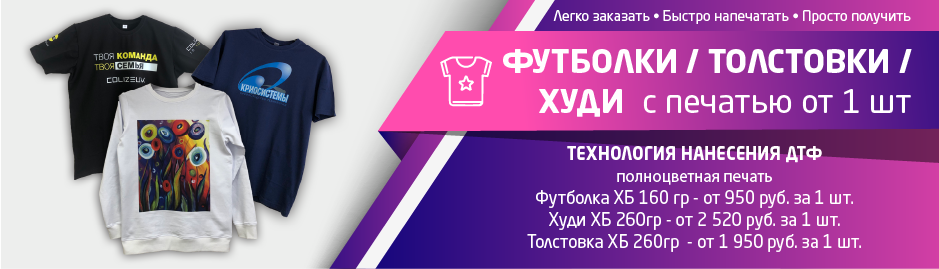 Баннеры Баннеры