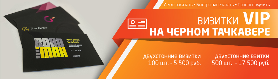 Баннеры Баннеры